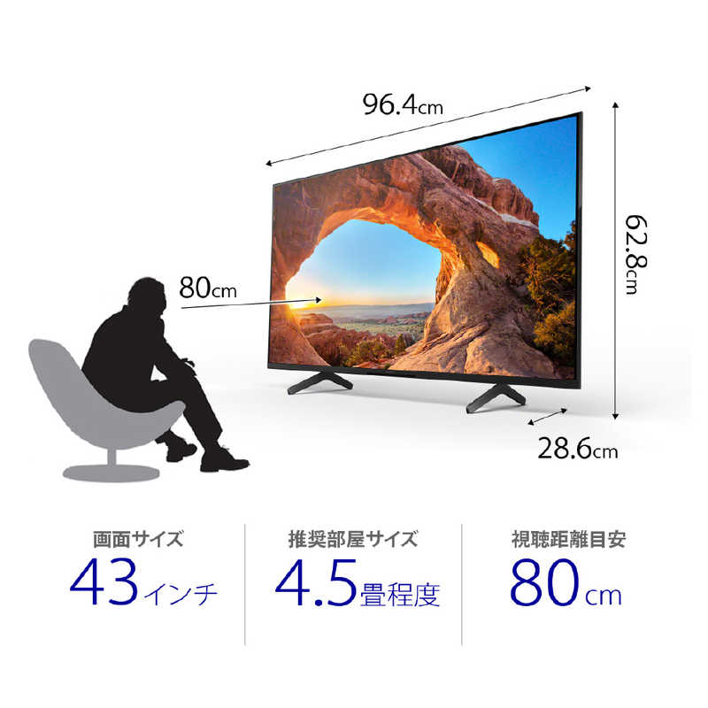 ソニー）4K液晶テレビ 【BRAVIA】 43V型 KJ-43X85J | ミラポ ...