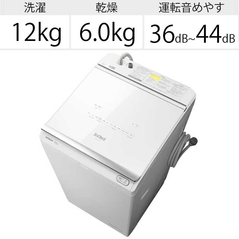 日立）HITACHI タテ型洗濯乾燥機 ホワイト [洗濯12.0kg /乾燥6.0kg