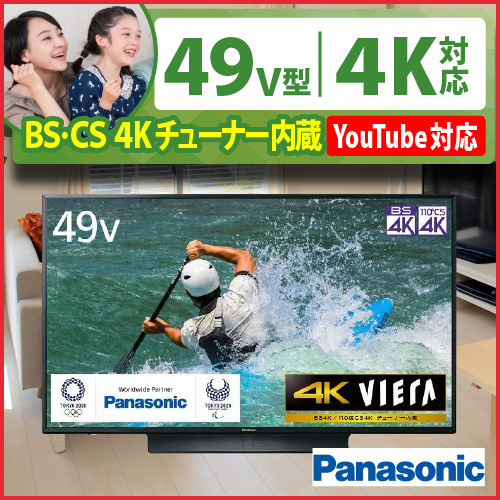 Panasonic】液晶テレビ VIERA(ビエラ) TH-49JX850 [49V型 /4K対応