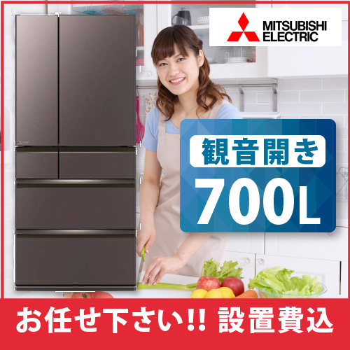 三菱 冷蔵庫 21年モデル Iot対応 6ドア 700l Mr Wxd70g Xt フロストグレインブラウン ミラポ グリーン住宅ポイント交換商品ポータルサイト